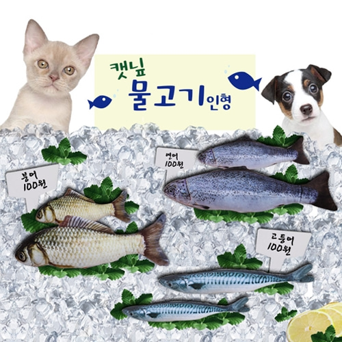 컴패니언 캣닙 물고기 봉제 인형 S 새끼고양이장난감